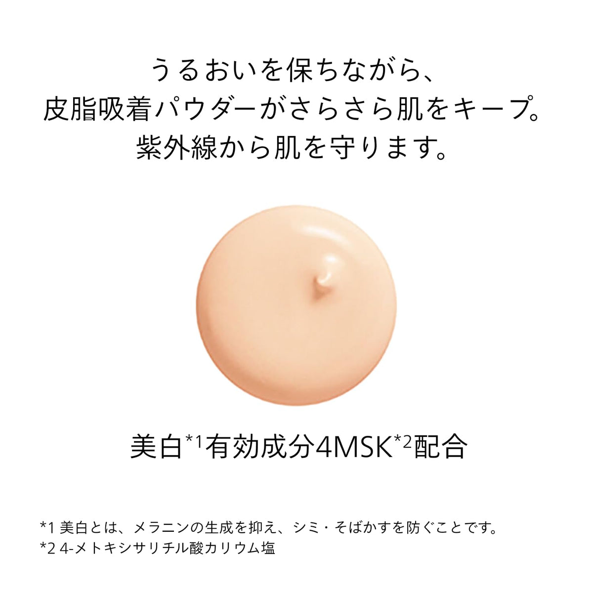 SHISEIDO Brightening Spot‑Control Primer — SPF 35 PA+++ UV Protection