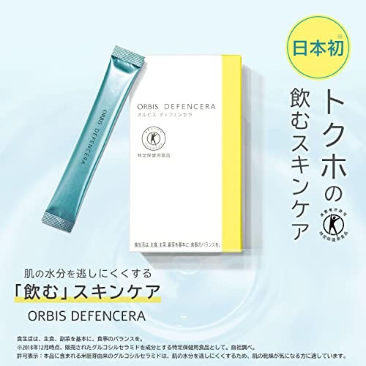 Orbis Defencera Drink Skin Care (Certified Health Food), 30 Day Supply, Yuzu Flavor, 0.05 oz (1.5 g) (x 30)