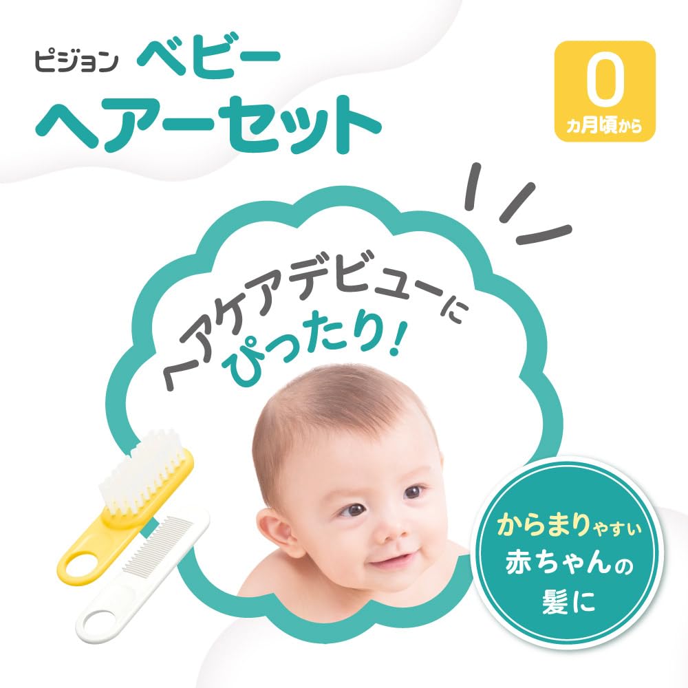 Pigeon Baby Hair Set RL031, Soft Nylon Brush and Rounded-Tip Comb for Tangle-Prone Baby Hair from 0 Months, Made in Japan