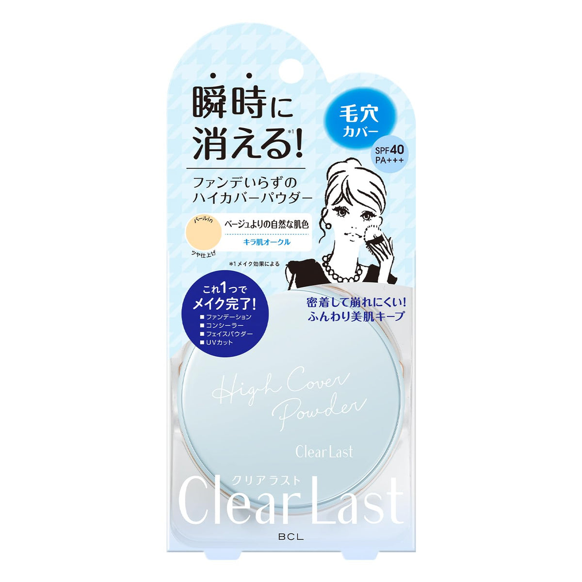 Clear Last High Cover Face Powder Kira Skin 12 g, SPF40 PA+++ Pressed Cover Powder for Pores and Uneven Colour, with Fluffy Puff