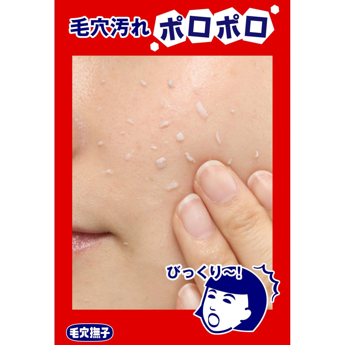 Keana Nadeshiko Baking Soda Moist Peeling Gel with Dianthus Extract and Hyaluronic Acid, 200 mL Pump Bottle