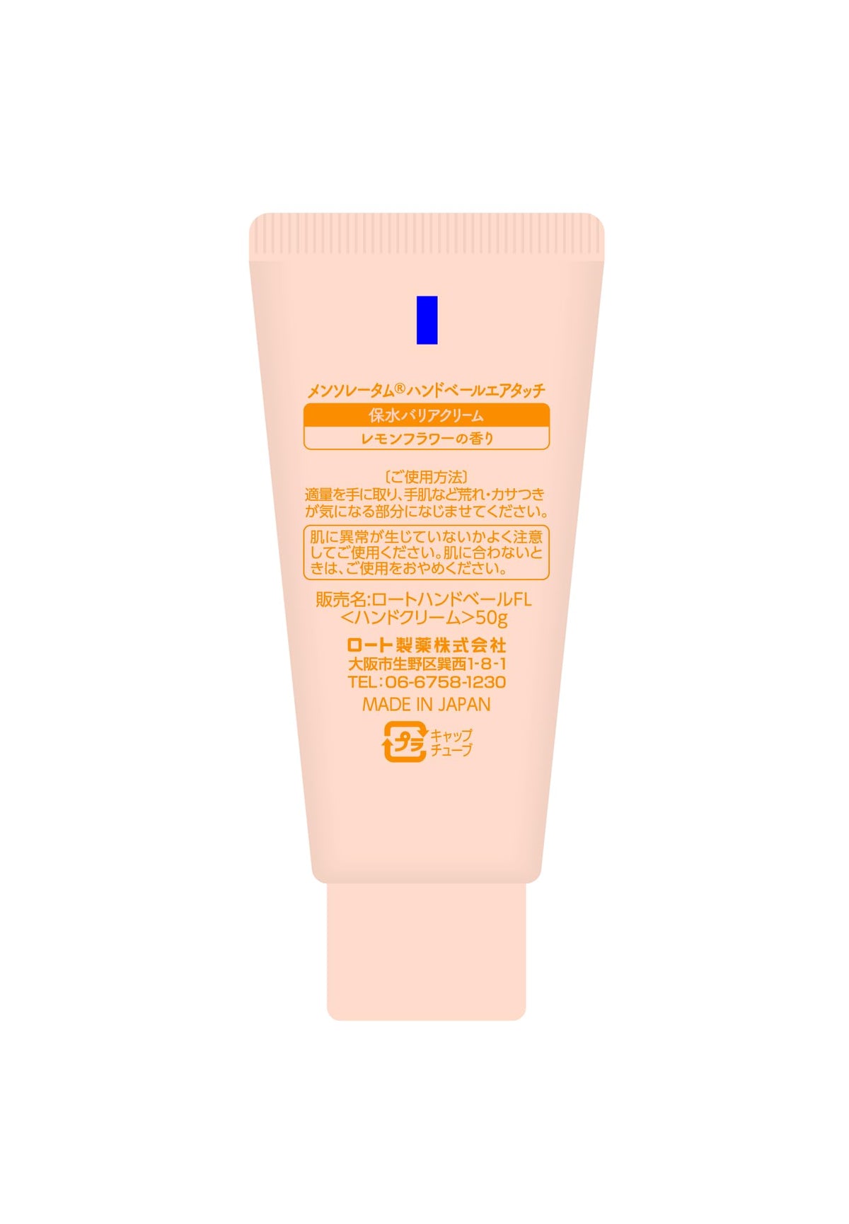Mentholatum Hand Veil Air Touch Hand Cream, Light Water-Retaining Barrier Cream with 7 Ceramides and 3 Plant Oils, 50 g Tube in Lemon Flower, Cherry Blossom or White Lavender