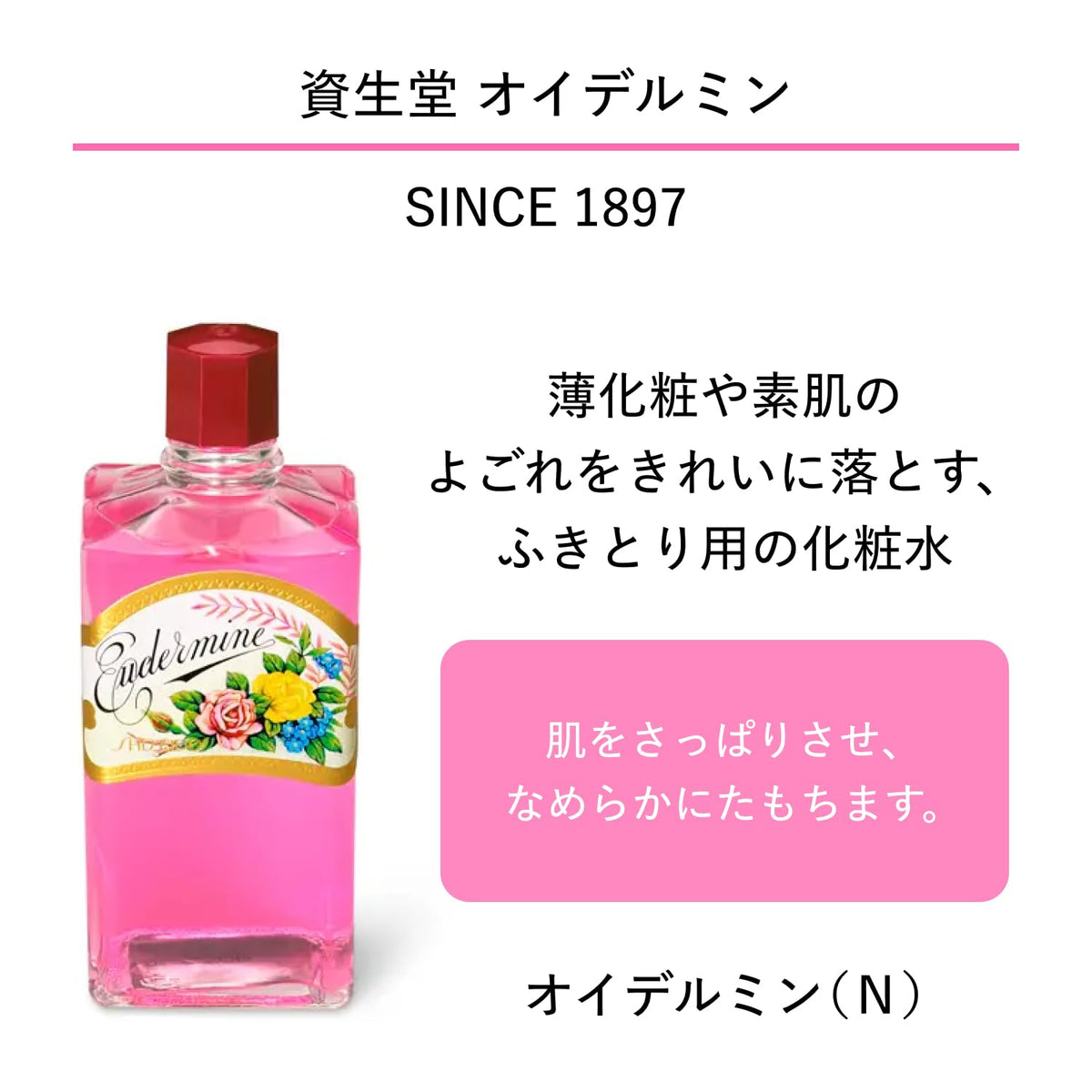 Shiseido Eudermine Toning Lotion 200 mL