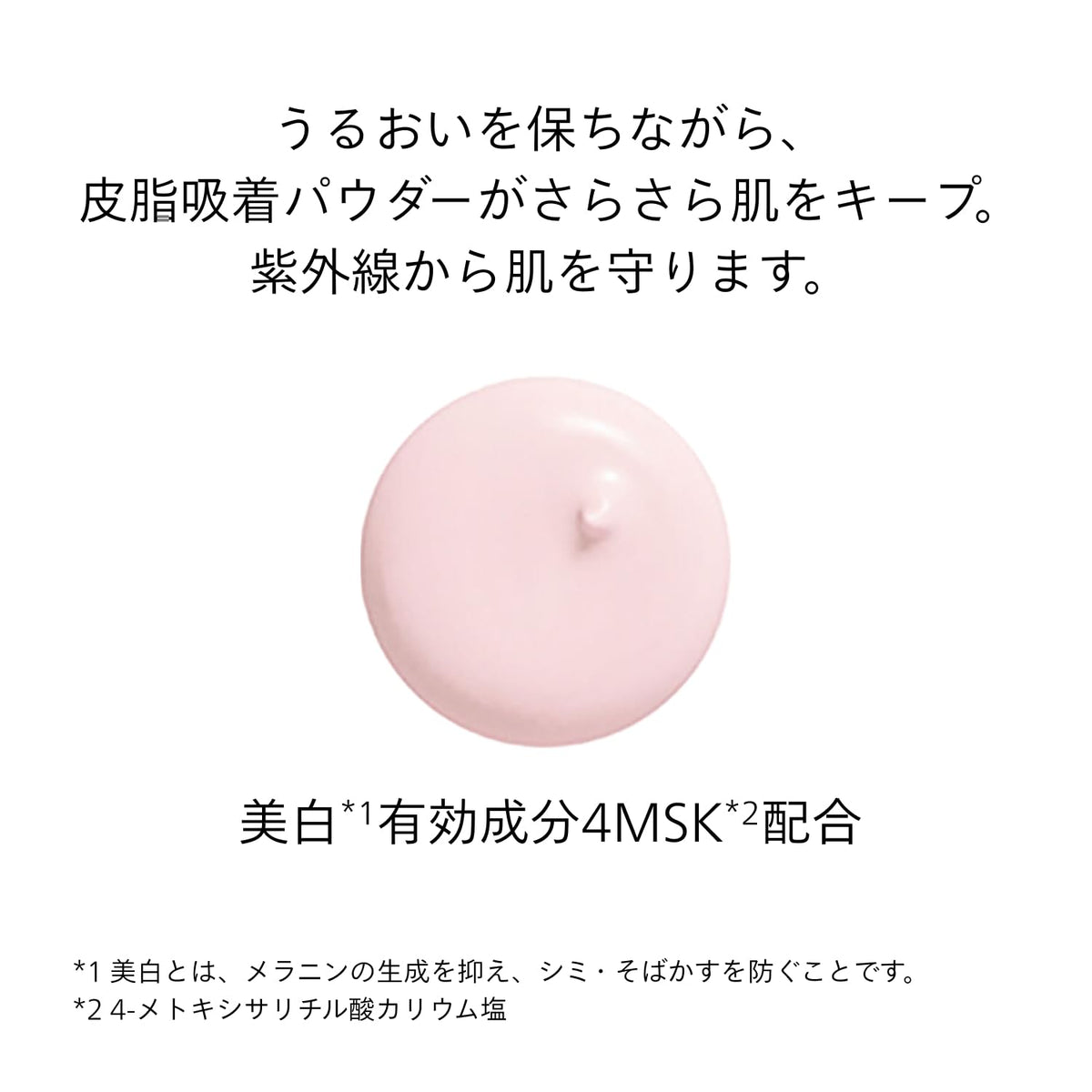 SHISEIDO Brightening Spot-Control Base — SPF35