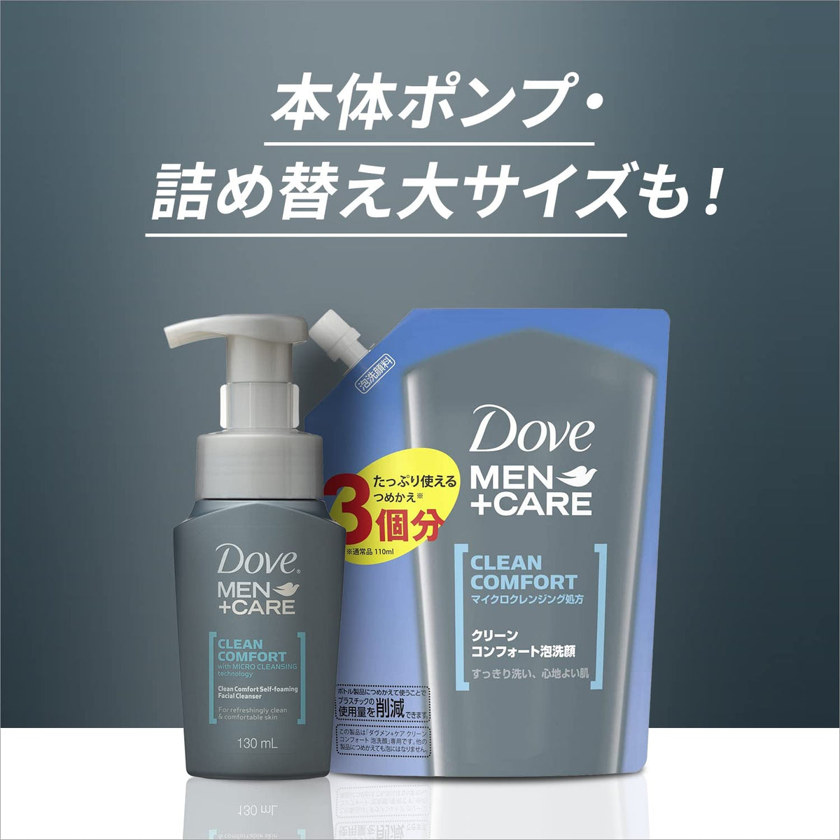 Dove Men+Care Clean Comfort Foam Wash Refill