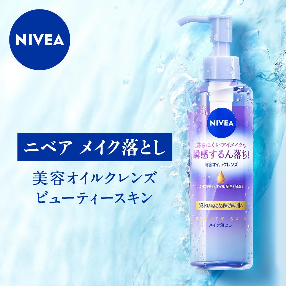 Nivea Beauty Skin Cleansing Oil Makeup Remover with Four Beauty Oils, Argan, Squalane and Jojoba, Relaxing Aroma, Washes Off Eye Makeup Smoothly, 195 mL Pump
