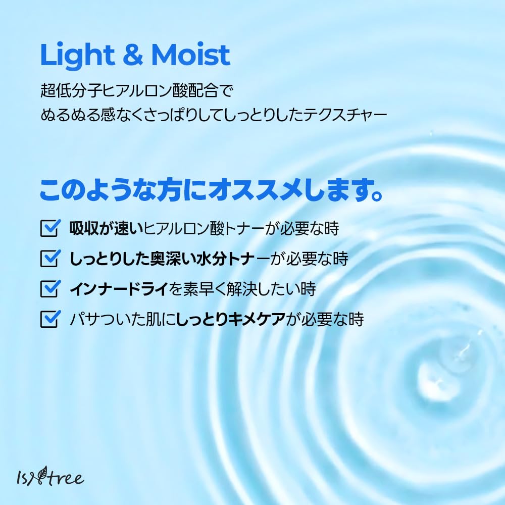 ISNTREE Ultra-Low Molecular Hyaluronic Acid Toner, 14 Types of Hyaluronic Acid Hydrating Toner with Deep Sea Water, 300 mL