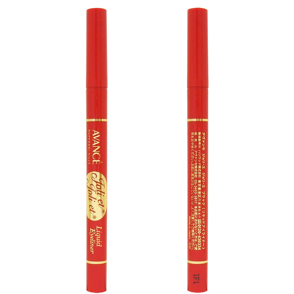 Avancé Joli et Joli et Liquid Eyeliner, Waterproof Quick-Dry 0.1 mm Brush-Pen Eyeliner That Washes Off with Cleanser, 0.6 mL, 4 Shades