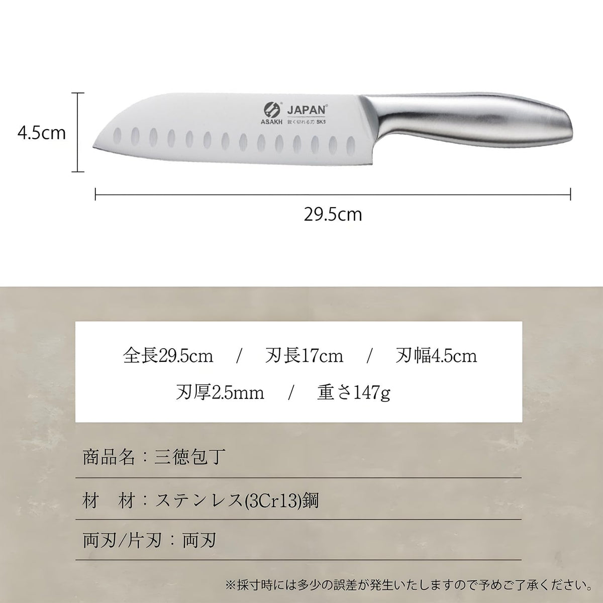 GSON Santoku Knife 170 mm, 3Cr13 Stainless Steel, One-Piece Seamless Body, Hollow Grooves