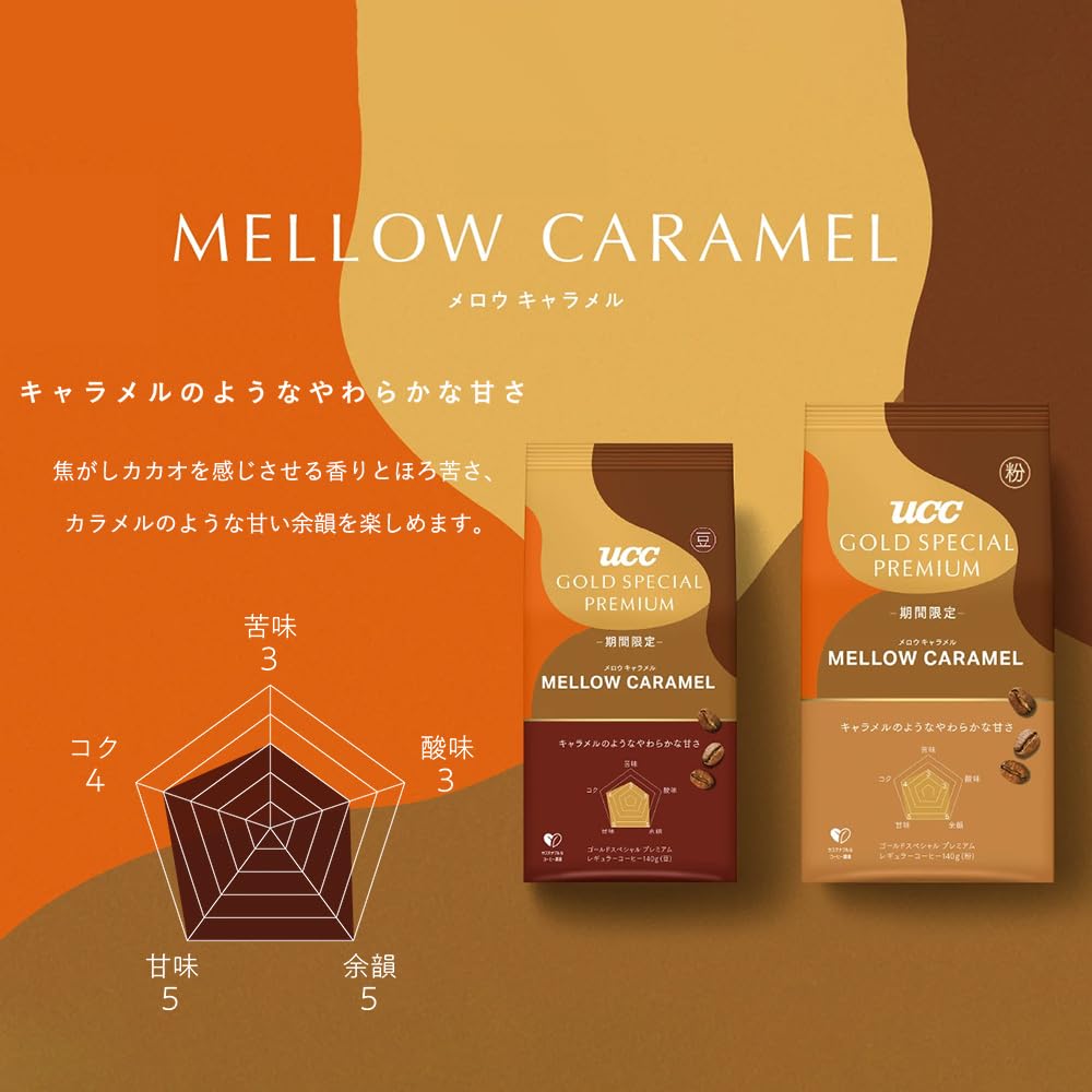UCC Gold Special Premium Roasted Coffee, Deep Cacao Or Roasted Nuts In Beans Or Ground, Mellow Caramel Ground, 3 Bags Of 140 g
