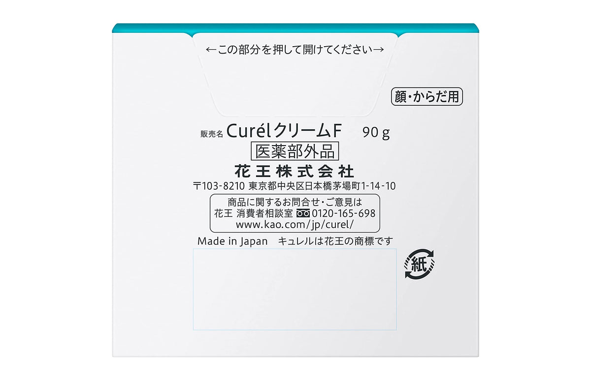 Curel Moisture Cream Jar for Dry Sensitive Skin, Face and Body Ceramide Care Cream with Allantoin, Fragrance-Free and Alcohol-Free, 90 g