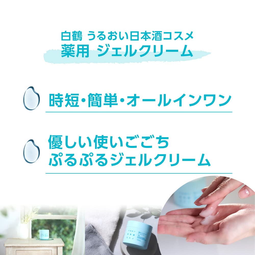 Hakutsuru Moisturizing Sake Cosmetics Medicated All-in-One Gel Cream with Niacinamide, Quasi-Drug, 100 g Jar
