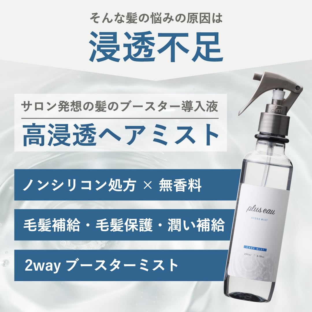 Hydro Mist N Booster Hair Mist 200 mL, Silicone-Free Fragrance-Free Pre-Treatment Hair Water and Styling Mist with Ceramide, Keratin and Amino Acids