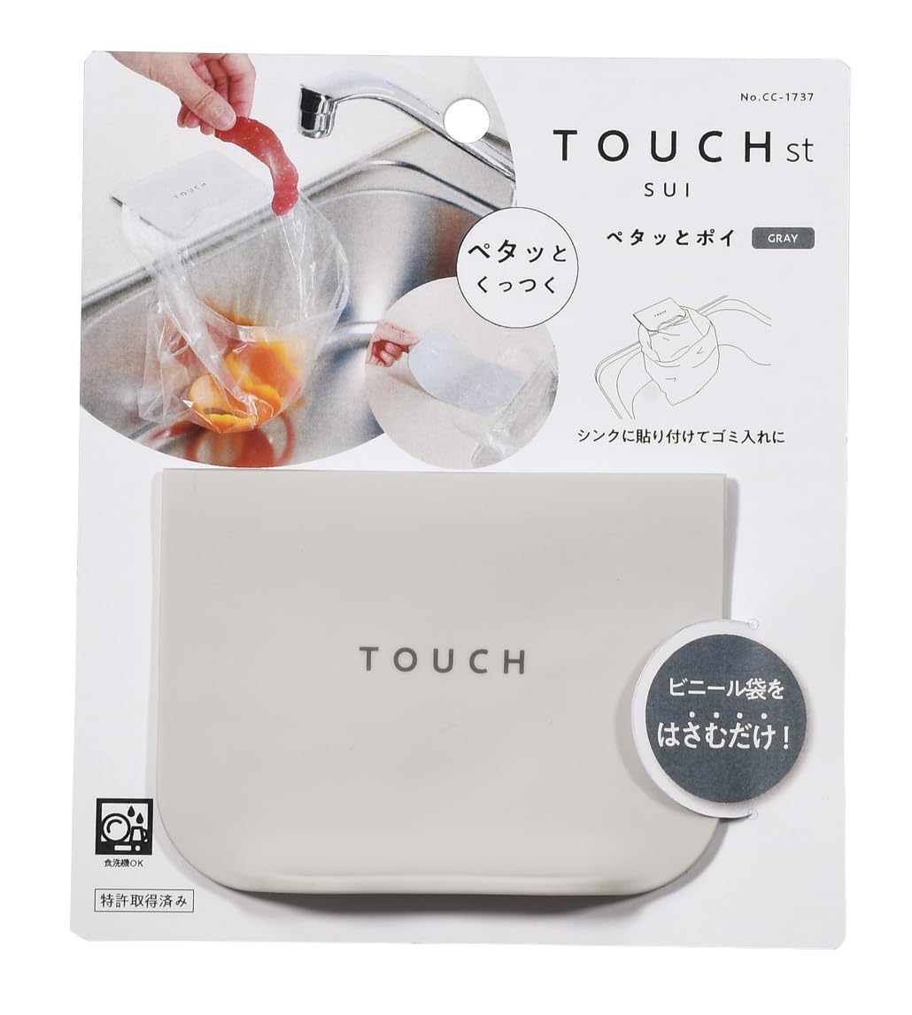 Pearl Metal Petatto Poi Poly Bag Stocker, Silicone Stick-On Holder that Clips a Poly Bag Beside the Sink, 11 x 8 x 1.5 cm and 40 g, Grey