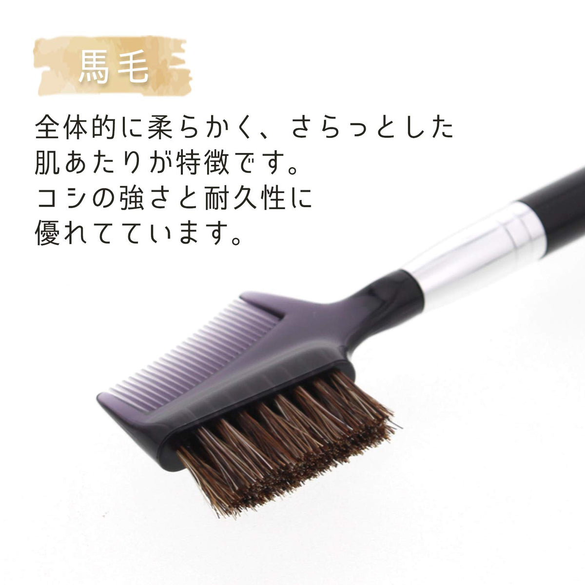 Shishida Seishindo MK-574 Horsehair Brush and Comb, Double-Sided Makeup Brush for Detangling, Made in Japan