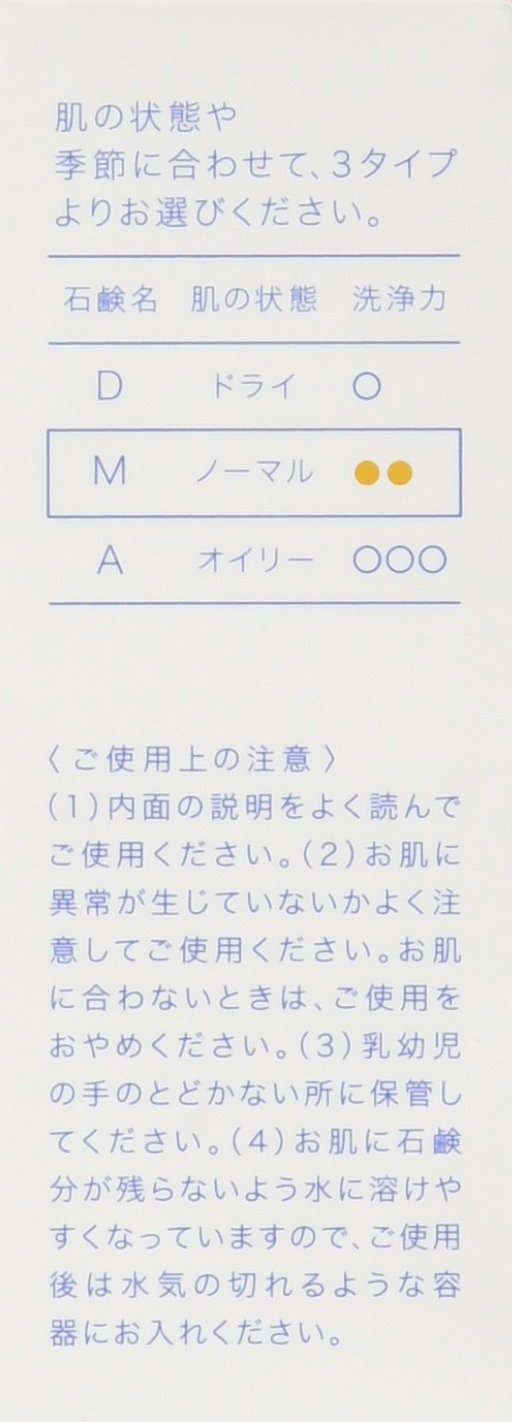 Collage M Soap 100g Bar — source image 3