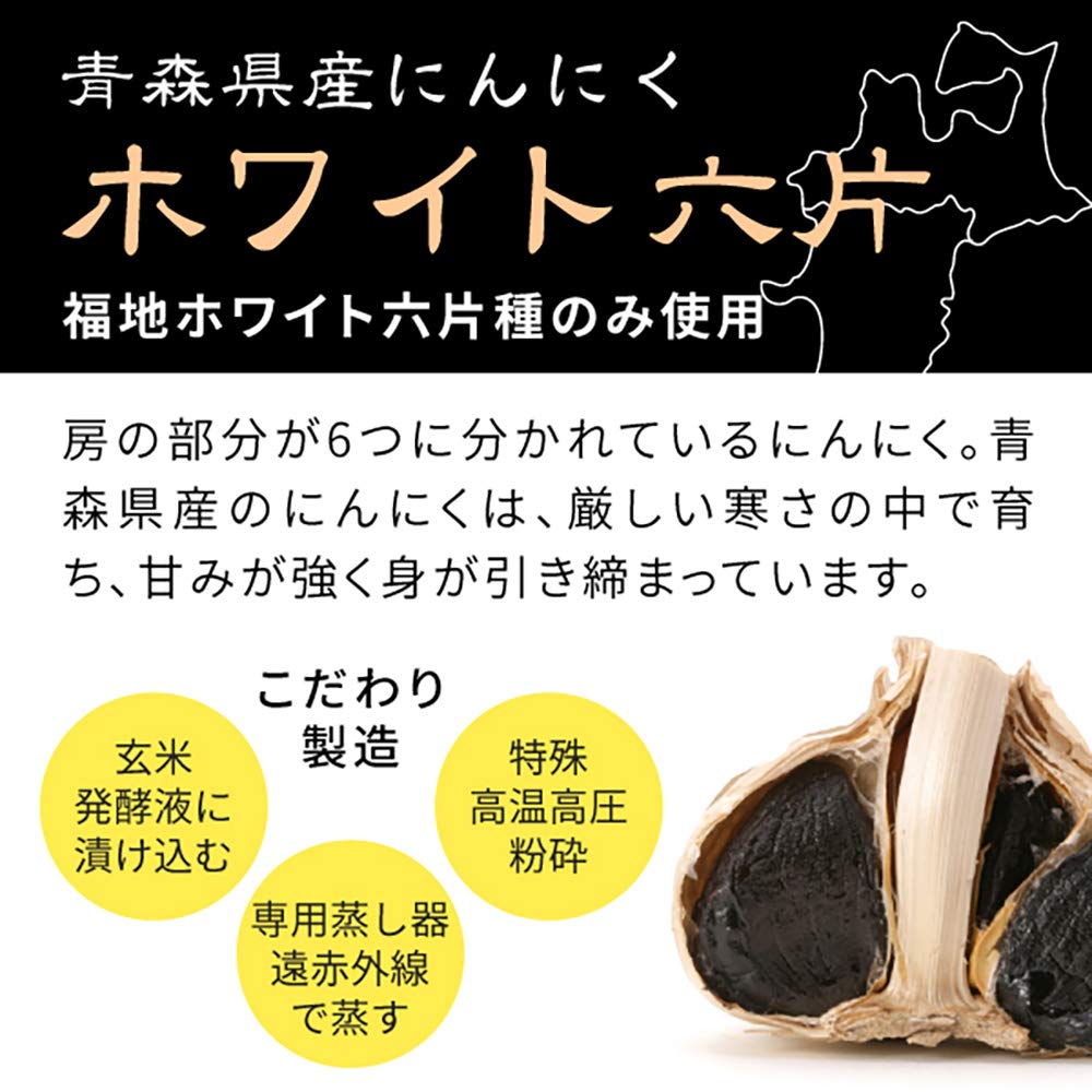 Black Garlic and Black Vinegar Soft Capsules with Sesame Lignans, 180 Capsules for 90 Days