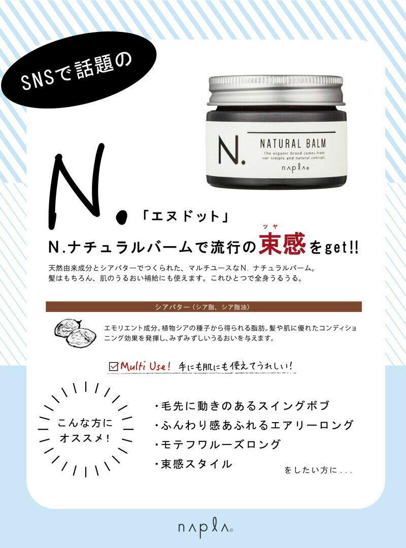 napla N. Natural Balm 45 g