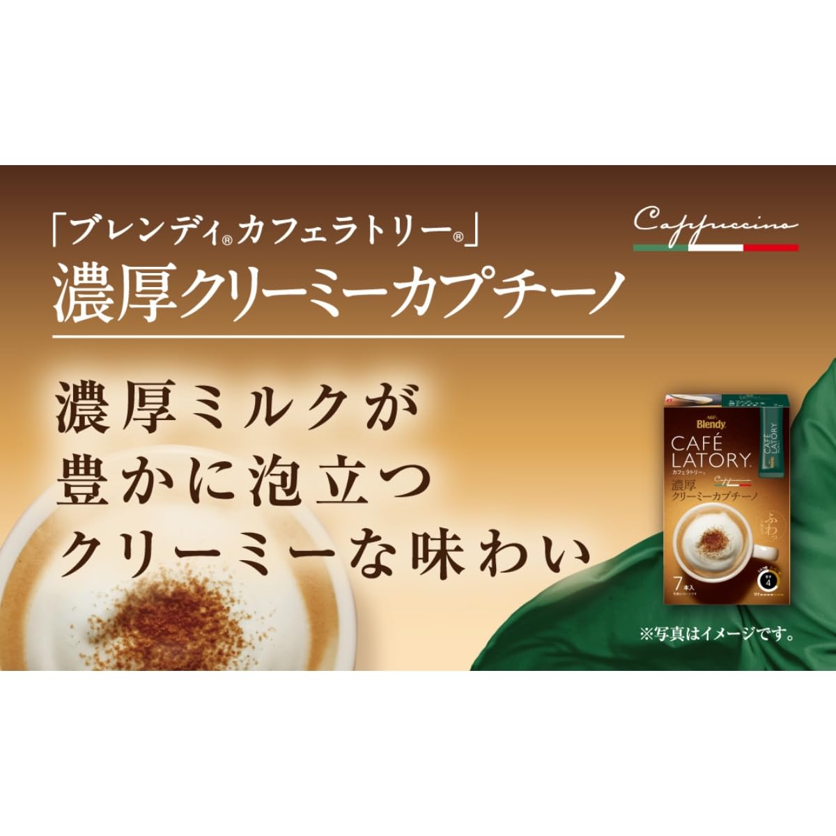 AGF Blendy Cafe Latory Instant Sticks, Rich Creamy Cappuccino Or Rich Creamy Cafe Latte Decaf, 6 Boxes