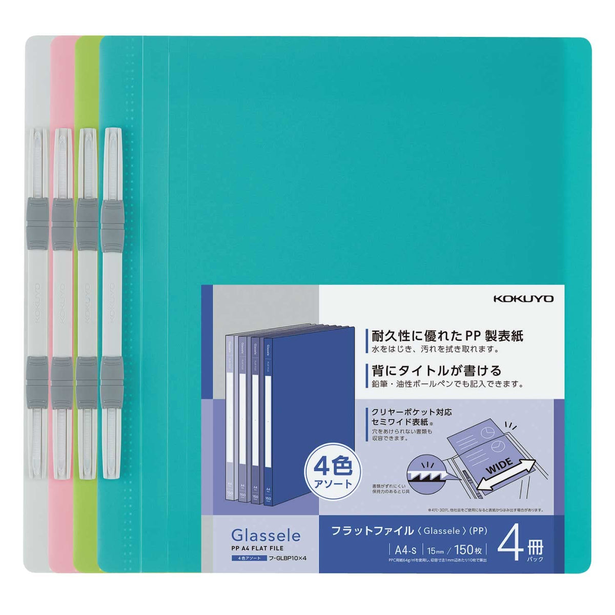 KOKUYO Glassele PP Flat File A4-S, Semi-Wide Cover For Clear Pockets, Water-Repellent, About 150 Sheets On 2 Holes, 18 x 242 x 307 mm, Packs Of 4, 5, 10 Or 20