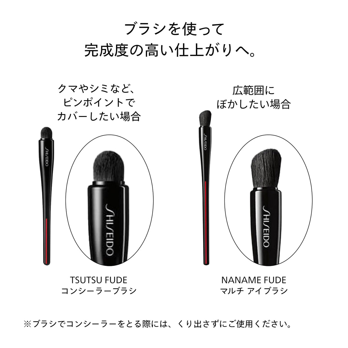 SHISEIDO Radiant Lifting Concealer Stick — Blendable pigment‑plus‑moisturizing matrix