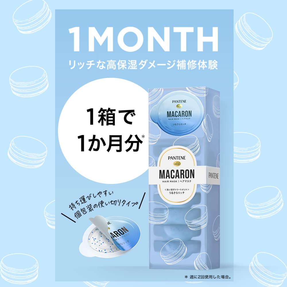 Pantene Macaron Hair Mask Rinse-Out Treatment, Uru-Sara Rich Single-Use Pods with Melty Moisture Pearls, 12 mL x 8