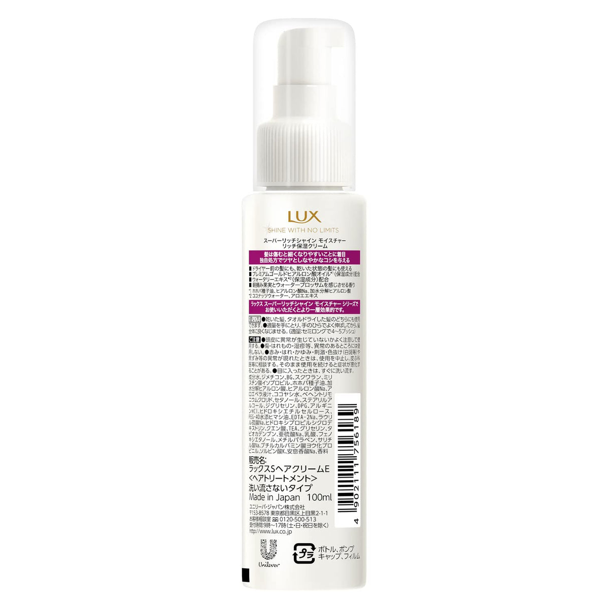 LUX Super-Rich Shine Moisturizing Cream — Hyaluronic-Acid-Oil