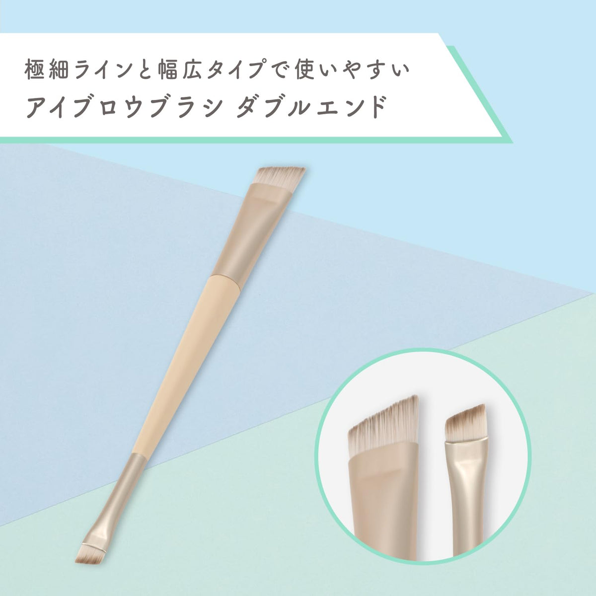 KAI Double-Ended Eyebrow Brush KQ2159, 2-Way Wide and Ultra-Fine Makeup Brush for Brows and Fine Lines