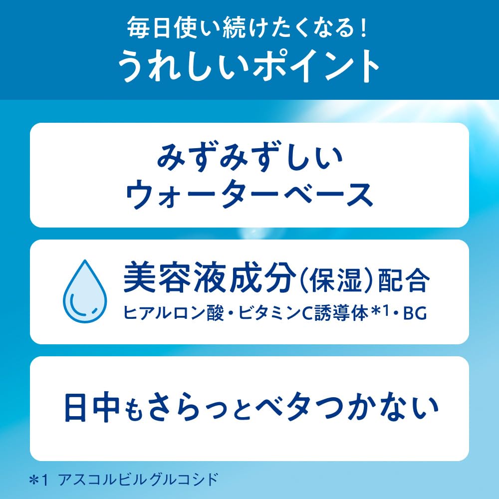 Biore Water‑Based Essence — SPF50 Ultra‑Thin Water‑Light Finish