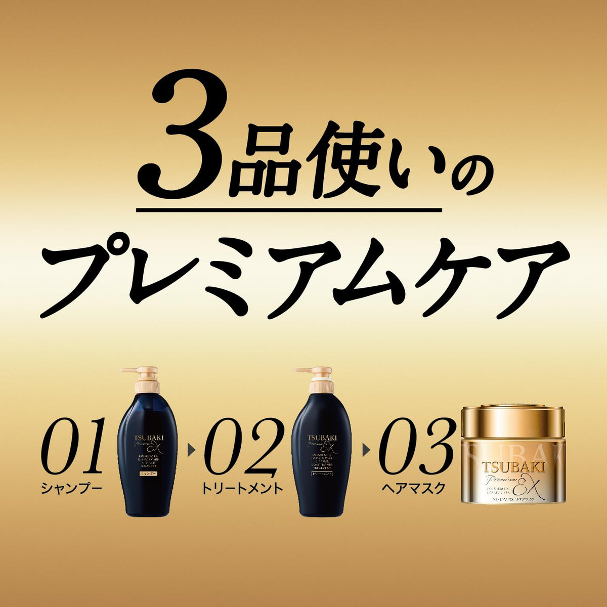 Tsubaki Premium EX Repair Hair Mask, Quick-Rinse Damage Repair Pack, 180g Jar