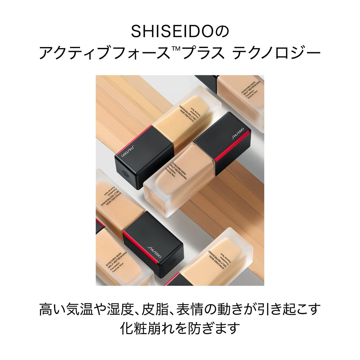 SHISEIDO Synchro Skin Self-Refreshing Foundation 230 Alder 30 g
