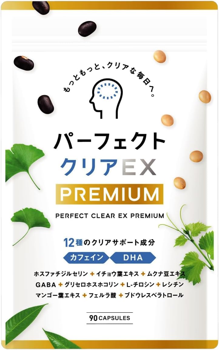 Perfect Clear EX Premium Phosphatidyl Serine PS Ginkgo Biloba Leaf Mucuna Bean Supplement GABA DHA Tyrosine Lecithin Capsules (90 Capsules for 30 Days), Made in Japan