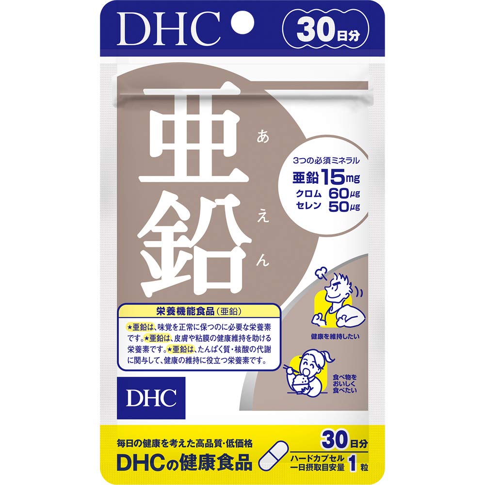 DHC Zinc, 30 Capsules, 30 Days, 15 mg with Chromium and Selenium