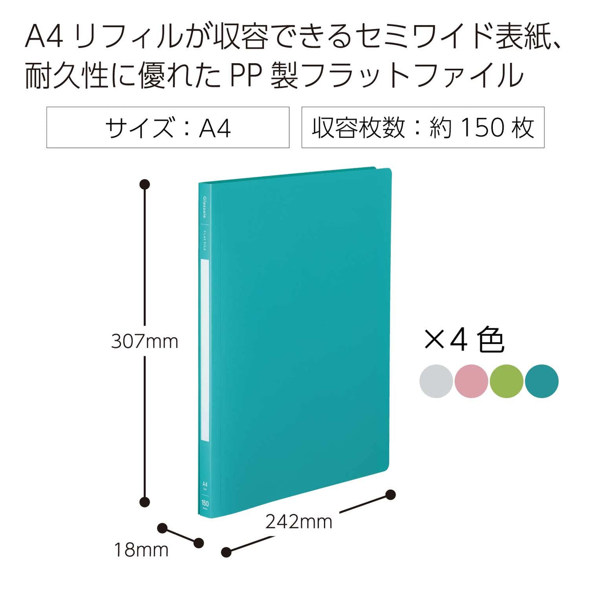 Kokuyo Glassele A4-S PP Flat File, 2 Holes at 80 mm Pitch, About 150 Sheets, Semi-Wide Cover, Recycled PP, 18 x 242 x 307 mm per File, Packs of 4 to 20 Files
