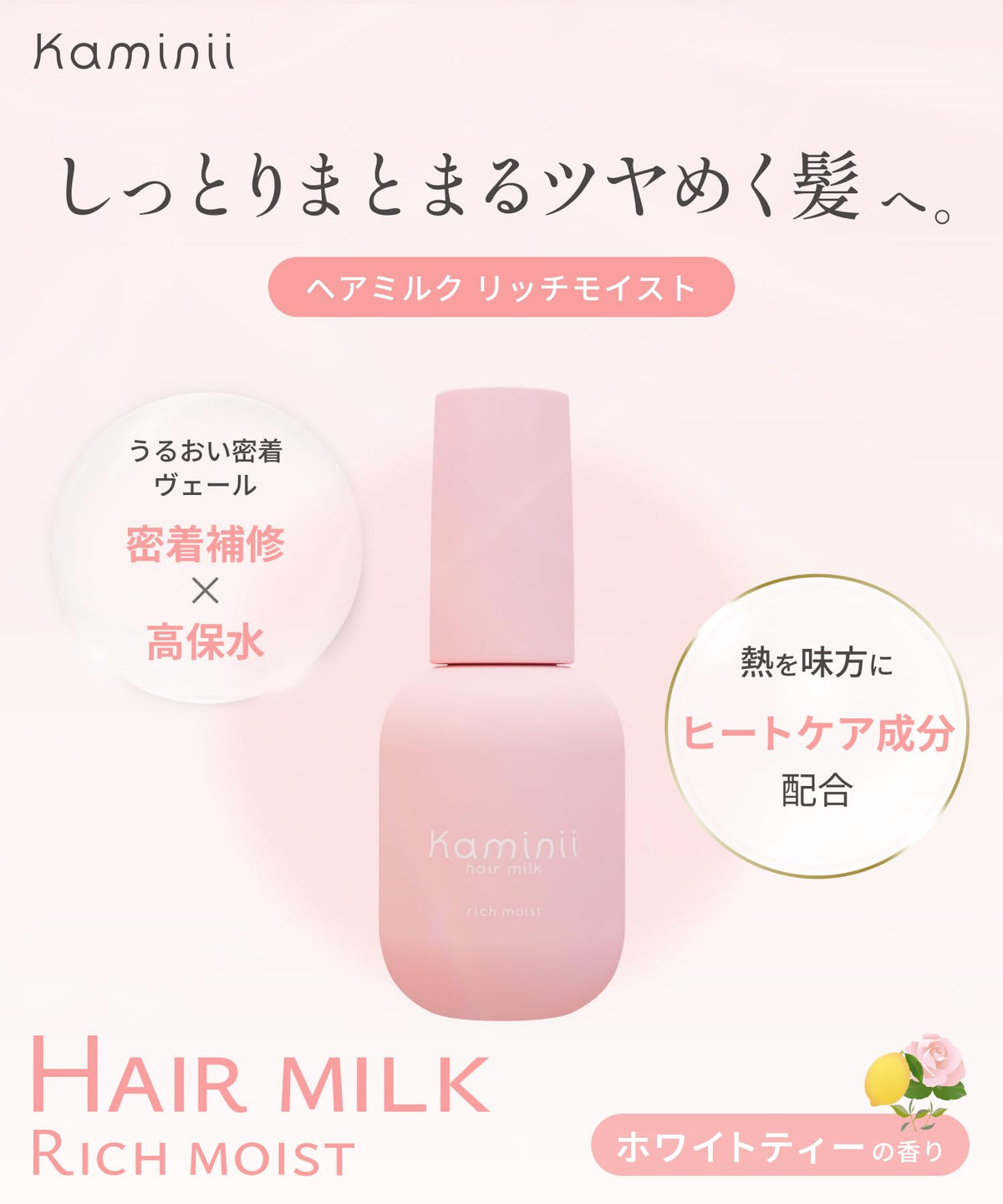 Kaminii Hair Milk Rich Moist 80 mL, Leave-In Hair Treatment Milk with Heat Care, Hydrolyzed Silk and Collagen, White Tea Scent