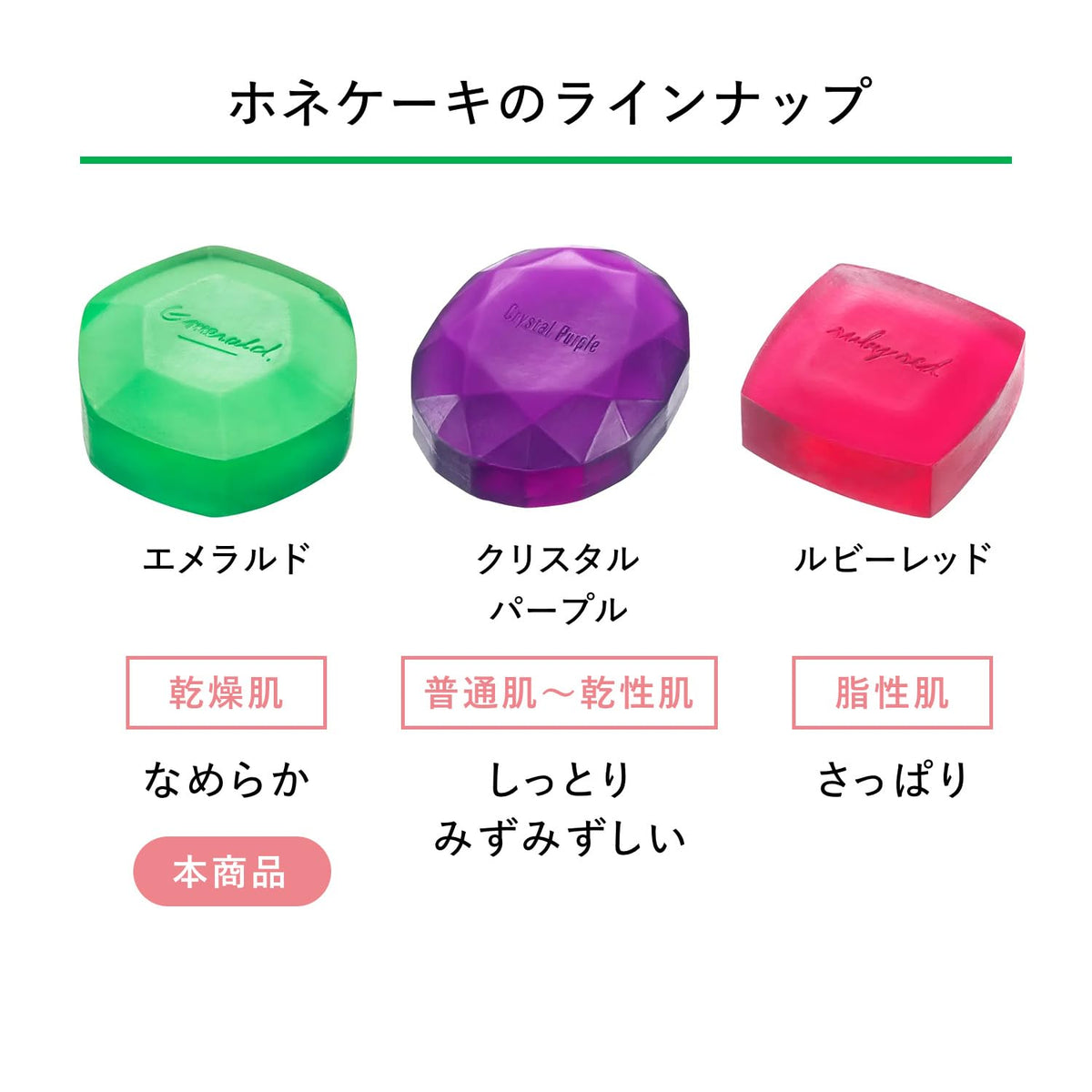 Shiseido Bone Cake (Emerald) 100g — source image 7