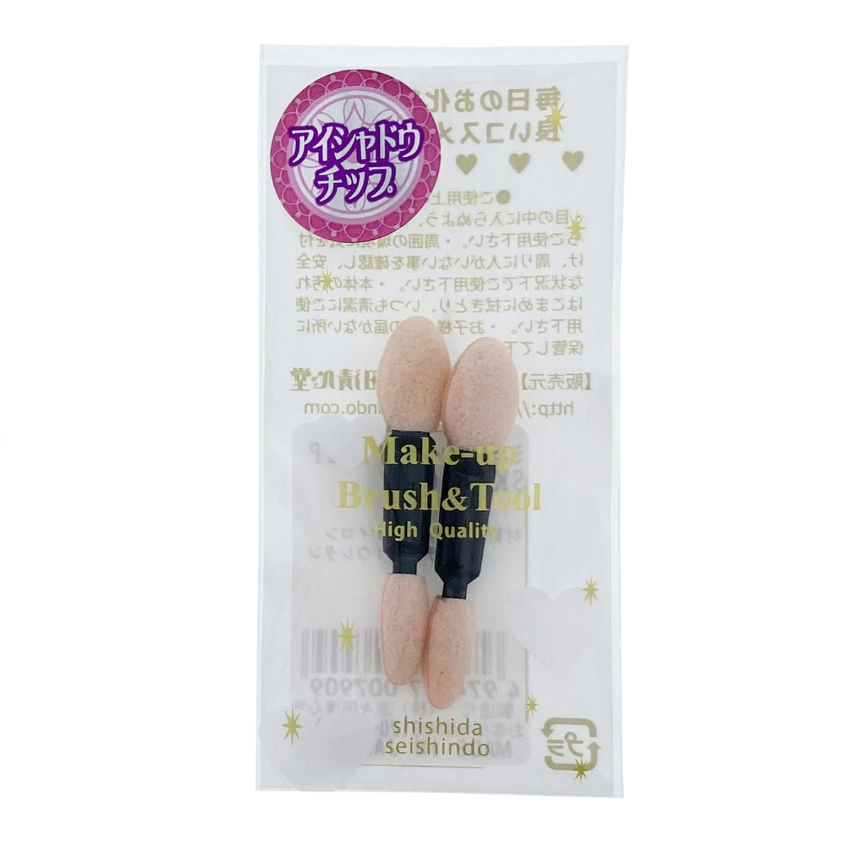Shishida Seishindo Mini Eyeshadow Tips SK-790, Double-Ended Urethane Sponge Applicators for Eyeshadow, 2 Pieces, Made in Japan
