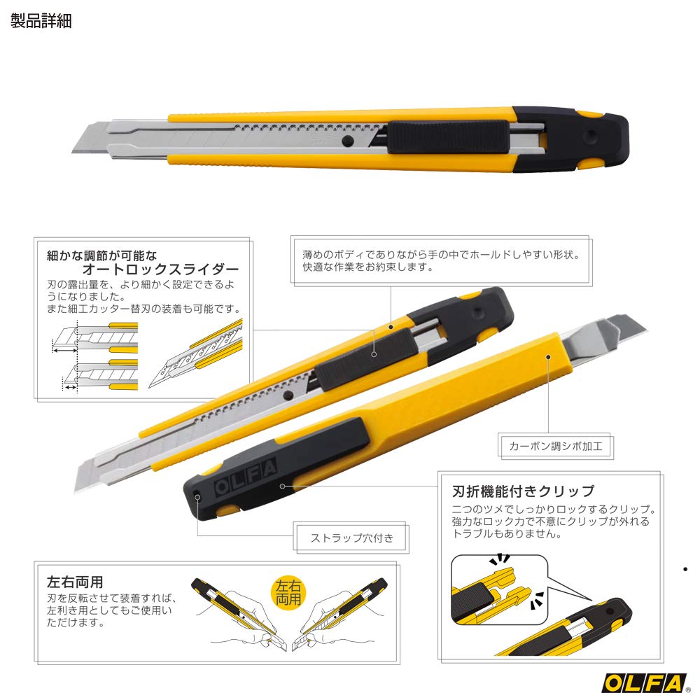 OLFA A Plus 215B Small Cutter, Slim Auto-Lock Utility Knife for Left or Right Hand with Blade-Snapping Clip, Takes Small Blades, 143.5 x 18.5 mm, Yellow