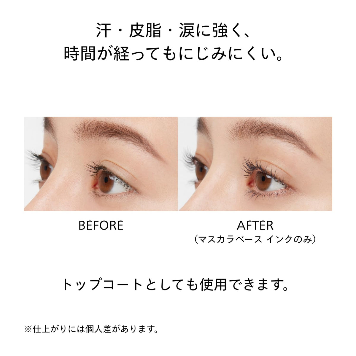 SHISEIDO Makeup Mascara Base Ink — 6 g