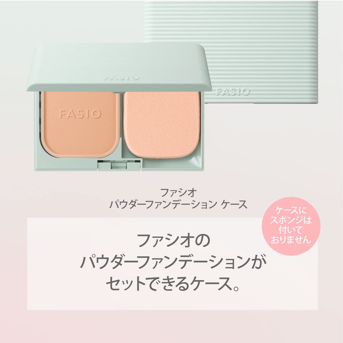 Fasio Powder Foundation Case, Mint Green Ribbed Compact Case for Fasio Powder Foundation Refills, Model DXXY