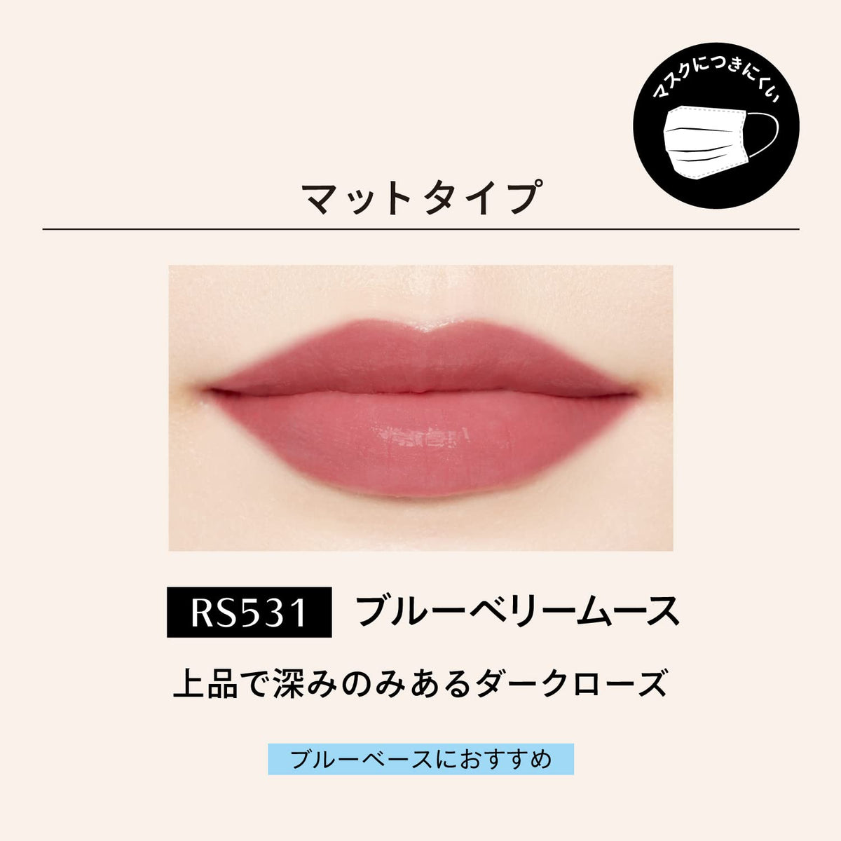 Mask-Friendly Lip Color Pan, Glossy Or Matte, 0.8 g, Six Shades