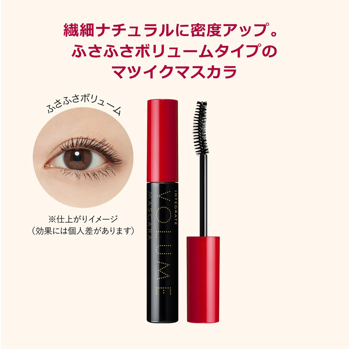 INTEGRATE Matsuiku Girls Rush — Lash-Care Mascara 7g