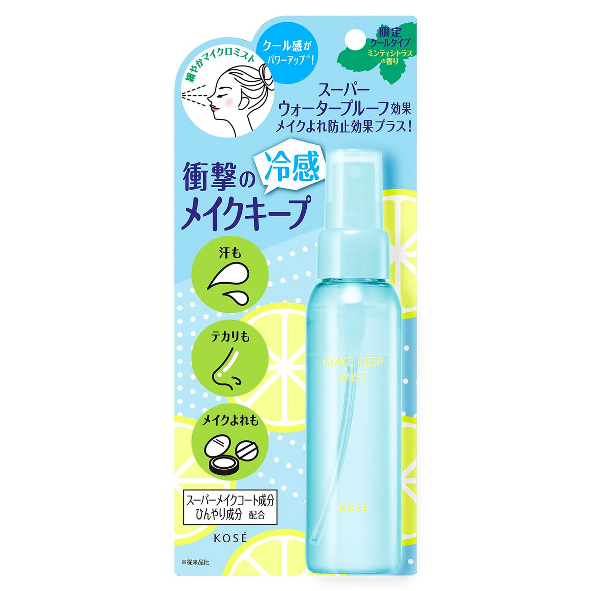 Make Keep Mist EX + COOL [Released 2024] Kosé Cosmetics Makeup Setting Spray, Mist Lotion, Waterproof, Sebum Proof, Prevents Shininess, Hyaluronic Acid, Collagen, Cica Ingredients 2.7 fl oz (80 ml)