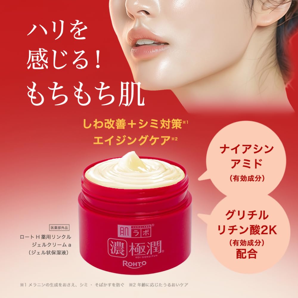 Medicated Wrinkle Gel Cream All-In-One, Refill Pouch, 80g