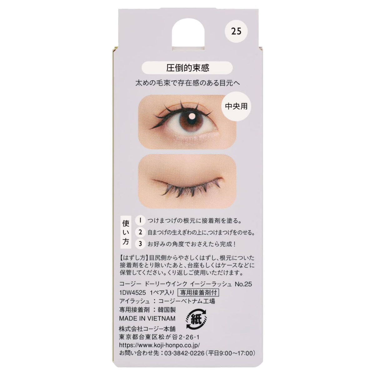 Dolly Wink Easy Lash Partial False Eyelashes with Adhesive, 1 Pair, Reusable 10-Second Lash-Extension Look, Style No. 25 or No. 29