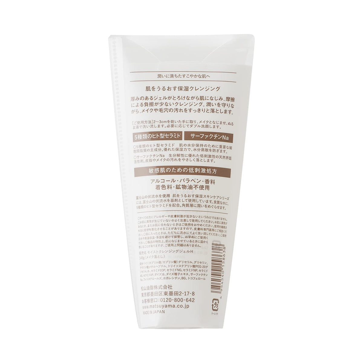 M-mark Moisturising Cleansing Gel, Makeup Remover with 5 Human-Type Ceramides, Alcohol-, Paraben-, Fragrance- and Mineral-Oil-Free, for Dry and Sensitive Skin
