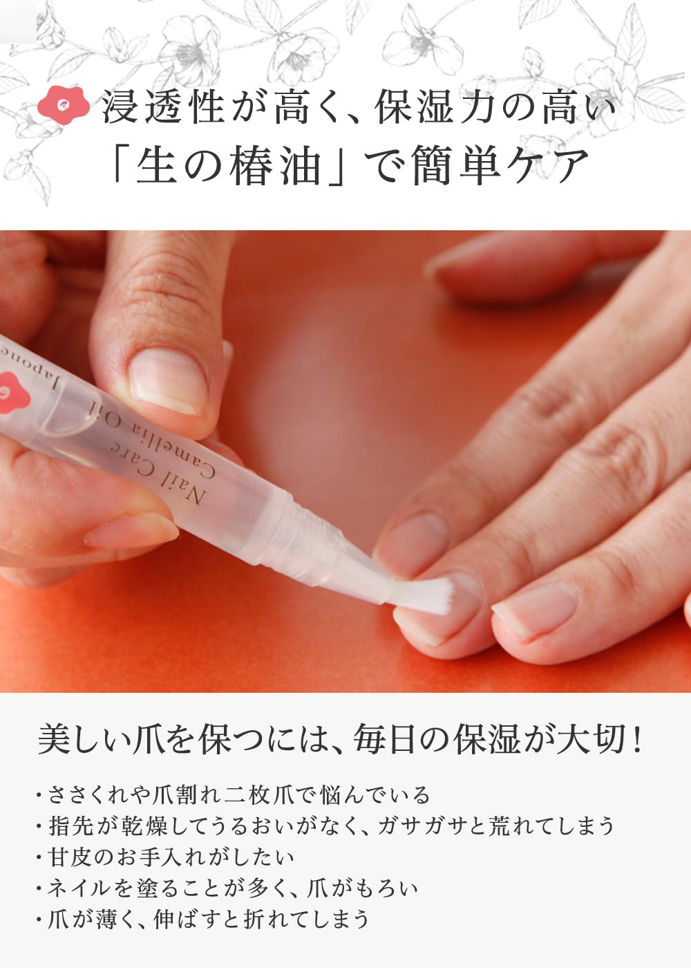 Japoneira Raw Camellia Oil Nail Care Pen, 2.5 mL Click-Type Cuticle Oil with Japanese Camellia Seed Oil and a Soft Rose Scent
