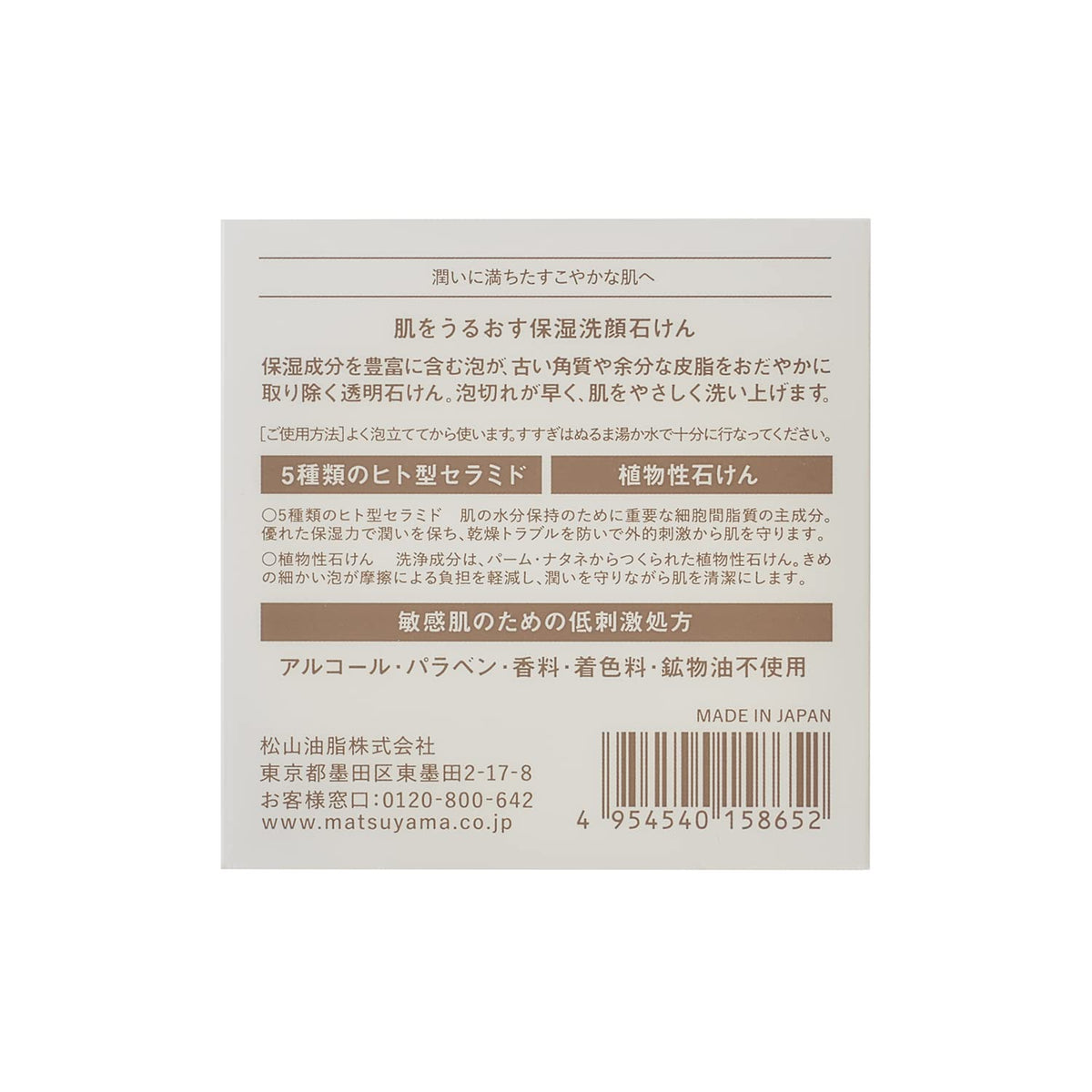 Hadauru Moisturizing Facial Cleansing Soap — source image 2