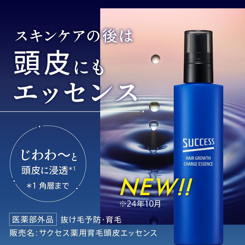 Success Hair-Growing Charge Essence, Non-Gas Scalp Essence for Hair Loss Prevention and Hair Growth, Fragrance-Free Quasi-Drug, 190 mL