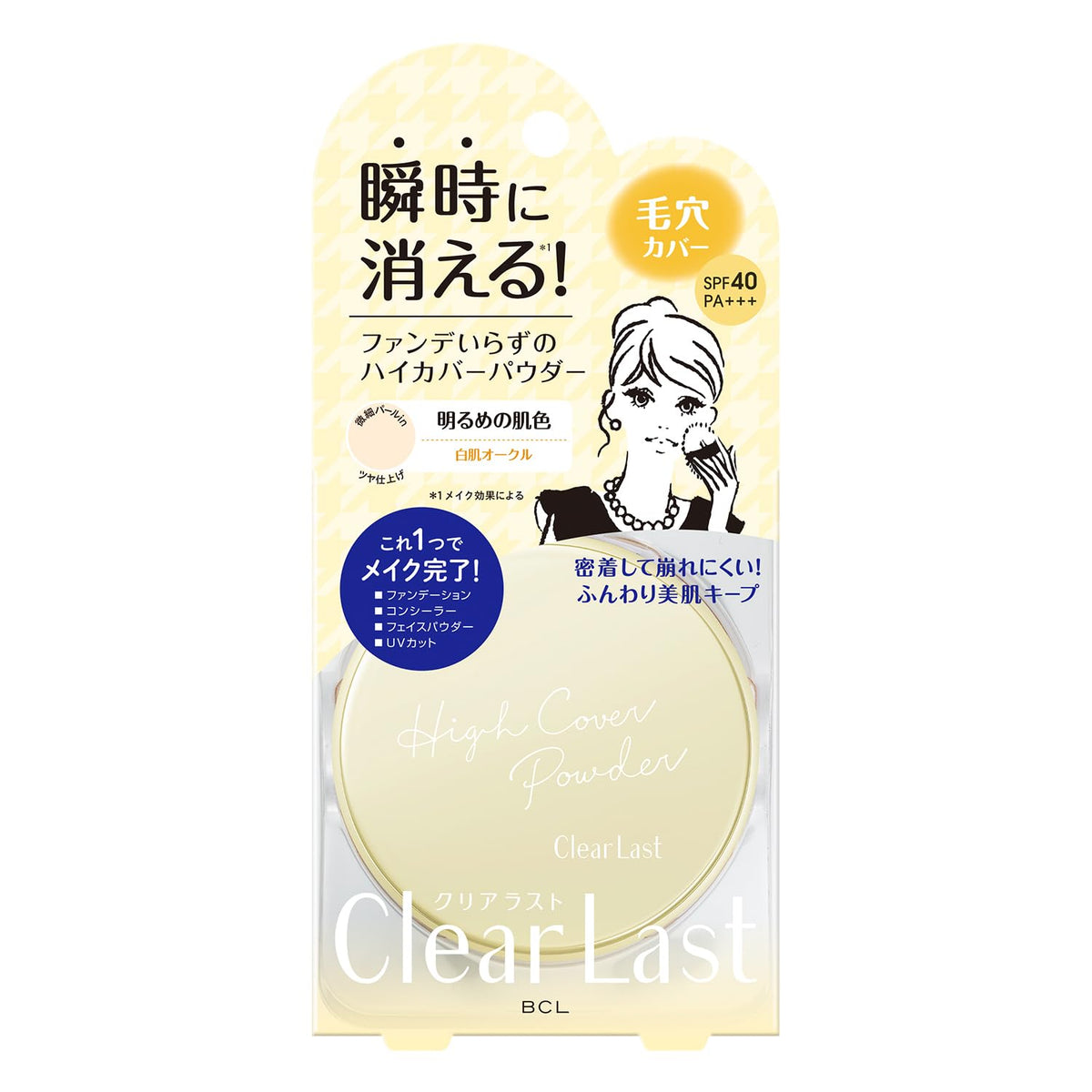 Clear Last High Cover Face Powder White Skin 12 g, SPF40 PA+++ Pressed Cover Powder for Pores and Uneven Colour, with Fluffy Puff